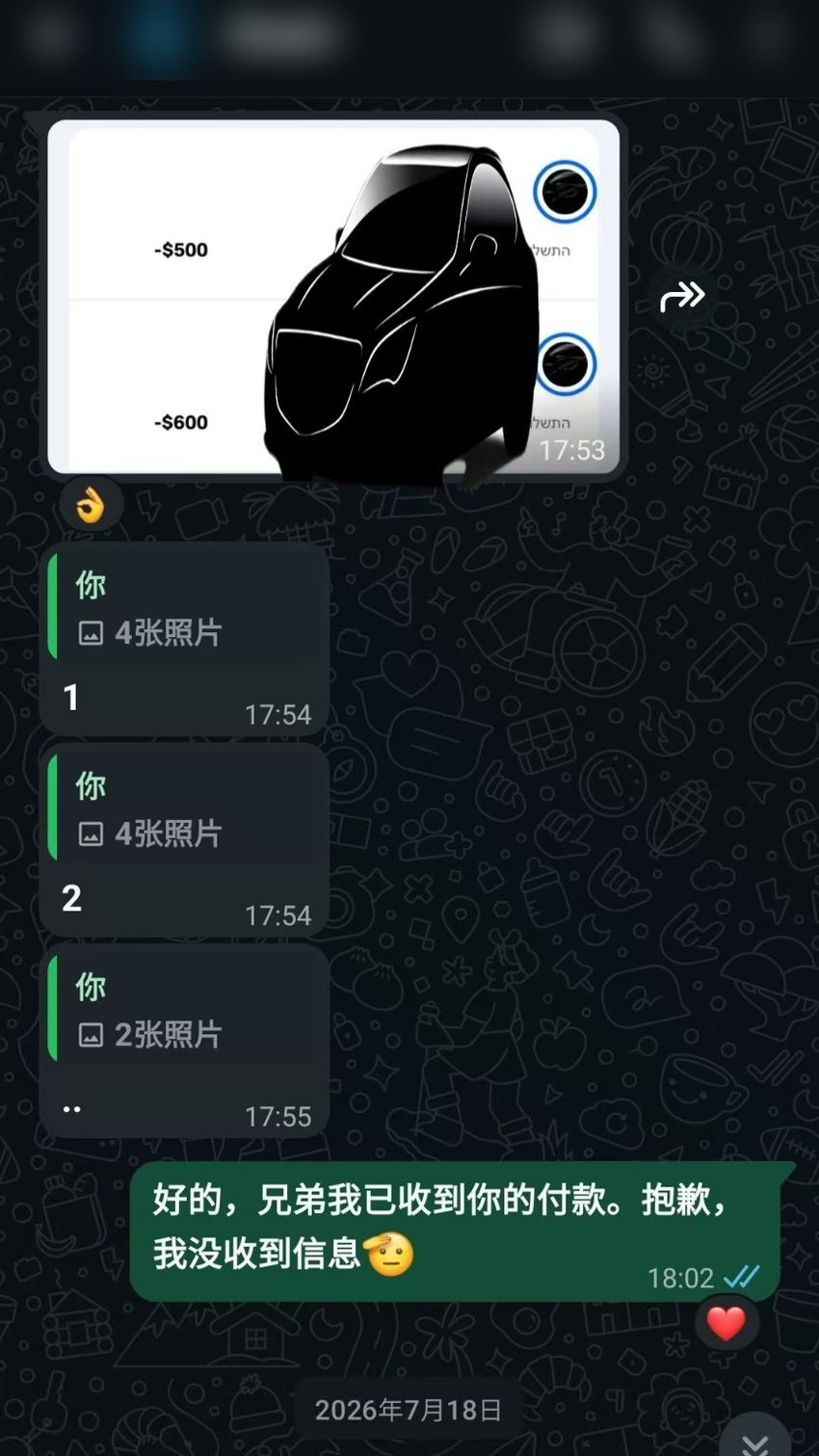 过往成交实拍截图