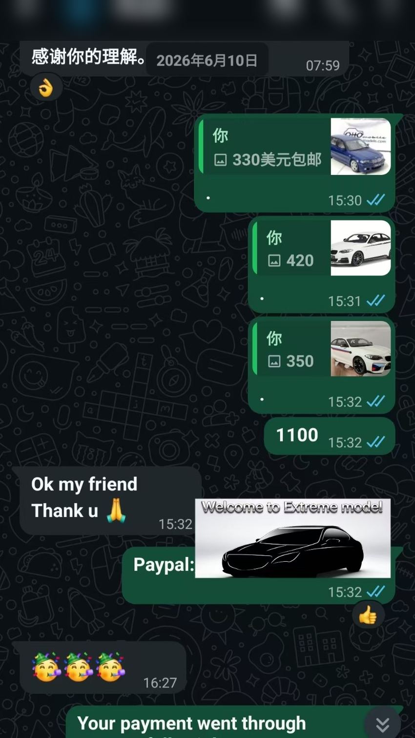 过往成交实拍截图